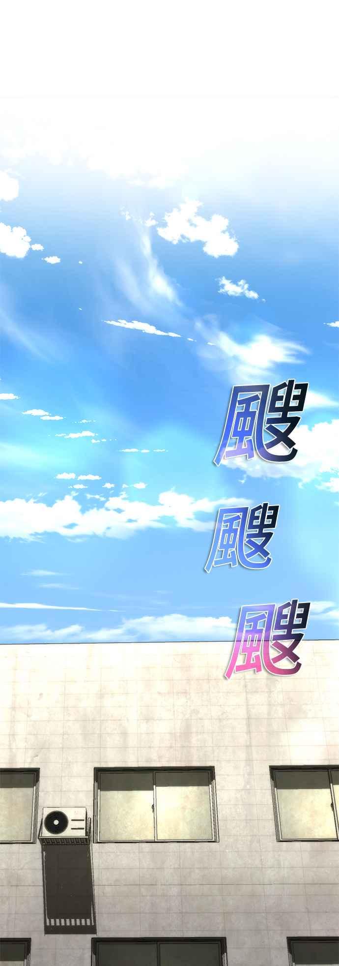 丧尸默示录 82-08 第50话 第14页