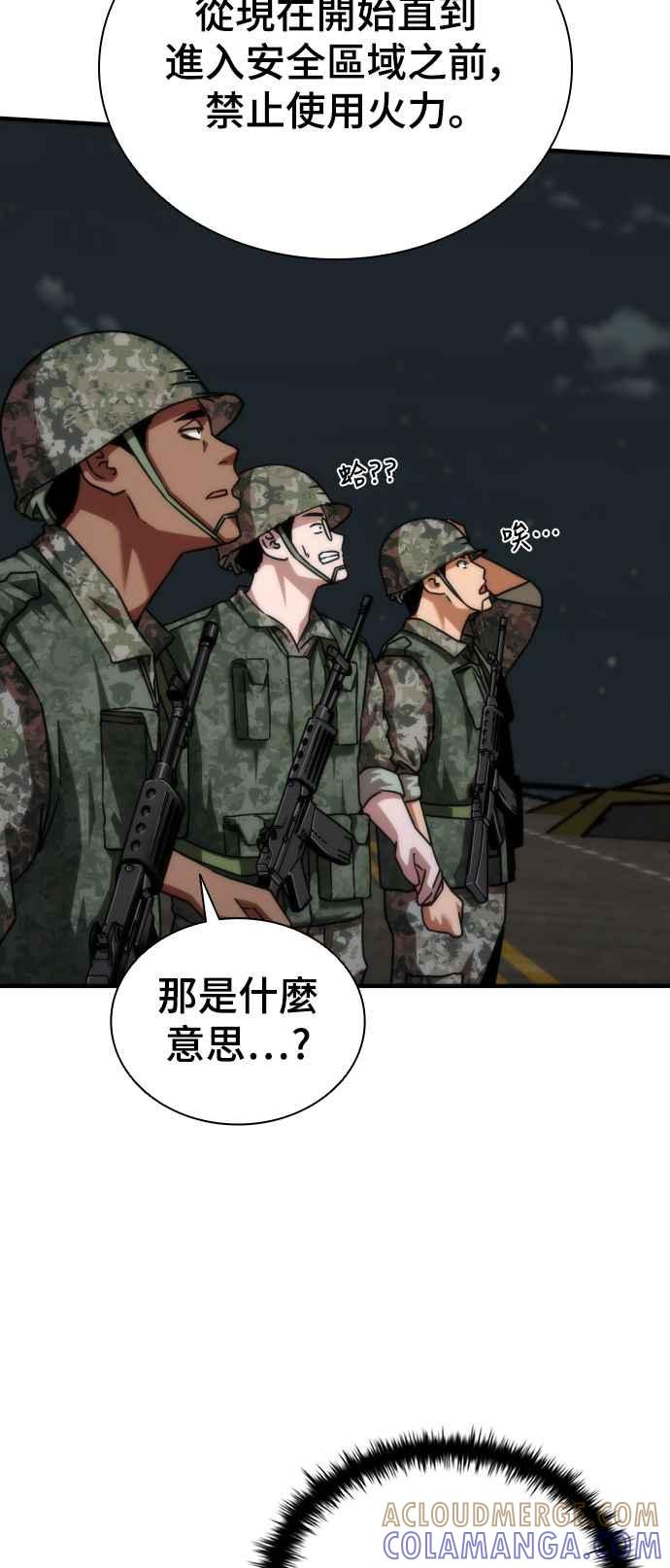 丧尸默示录 82-08 第51话 第33页