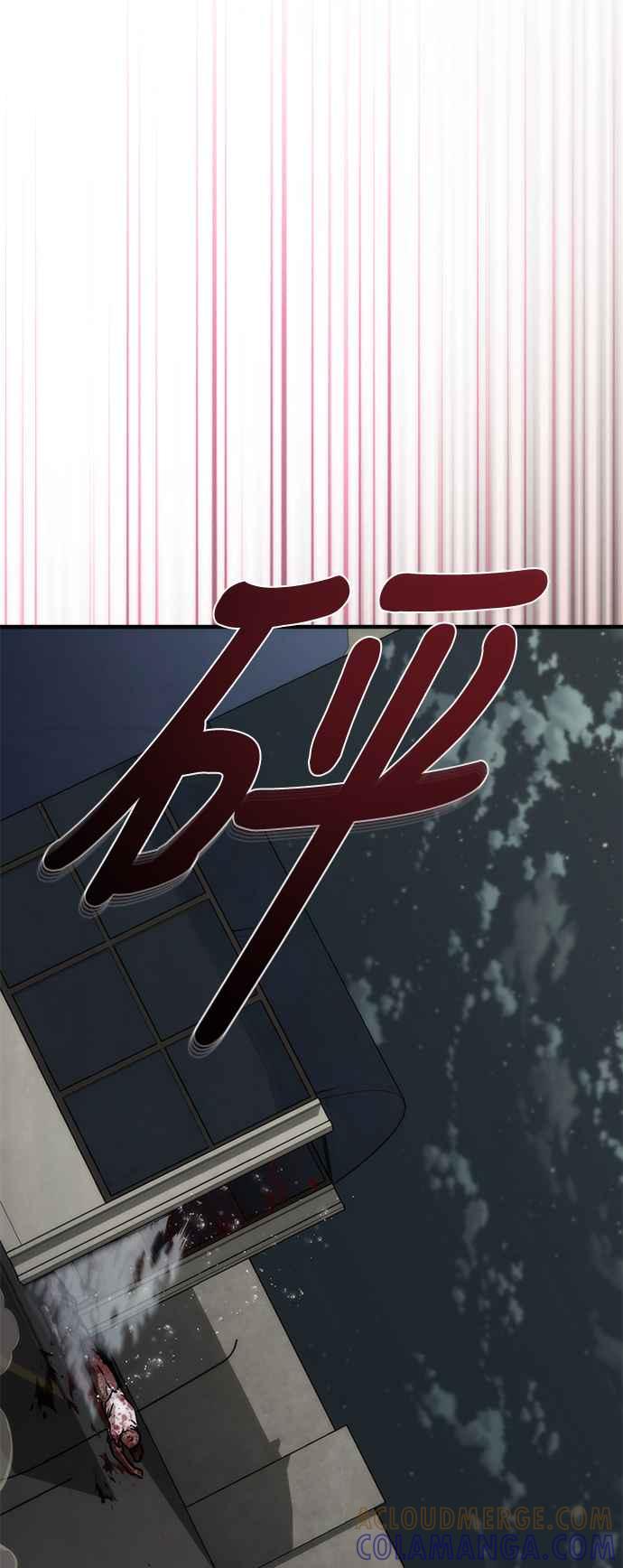 丧尸默示录 82-08 第51话 第73页
