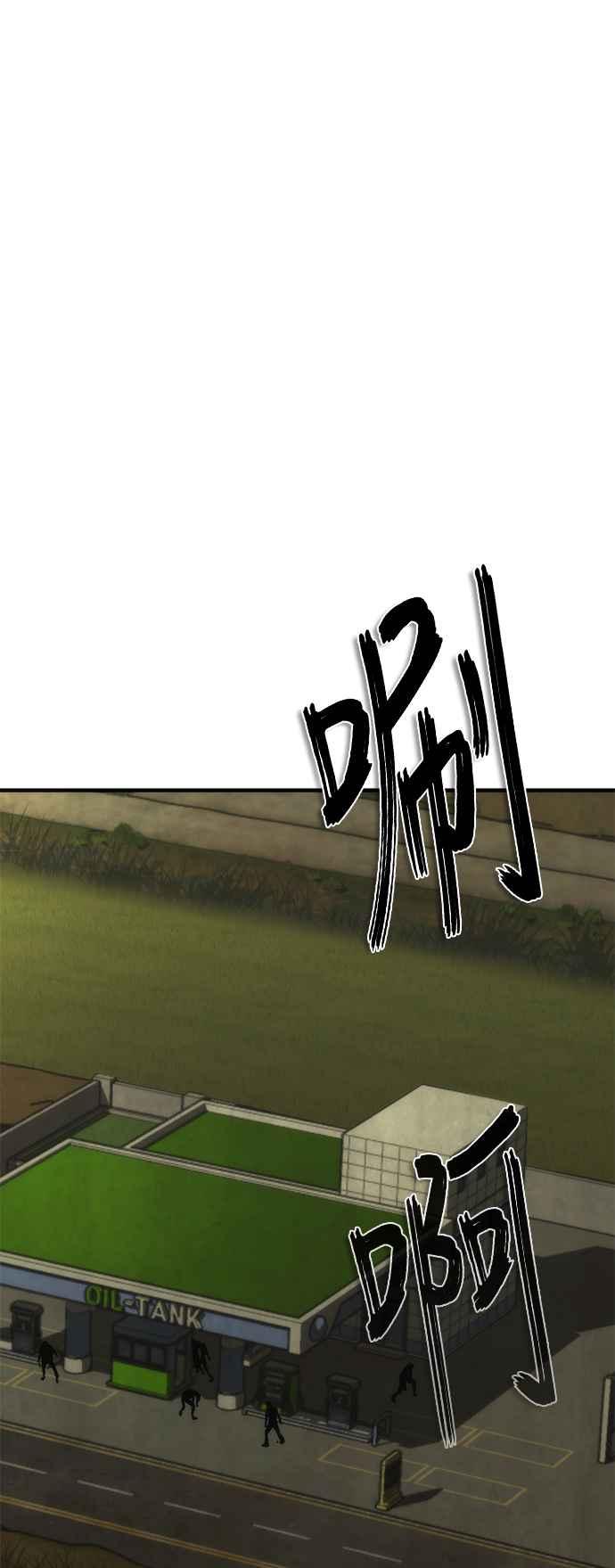 丧尸默示录 82-08 第51话 第27页