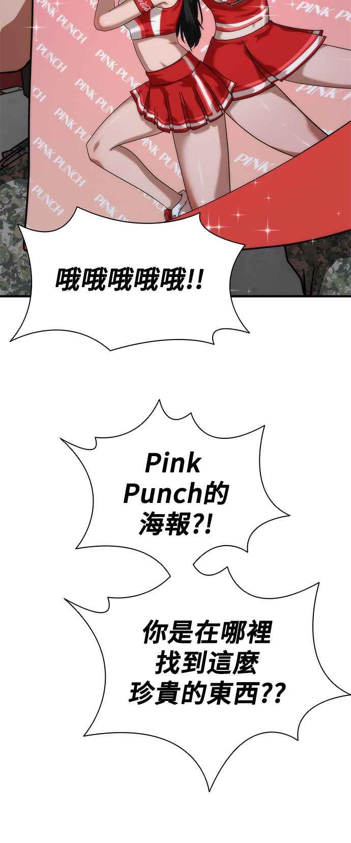 丧尸默示录 82-08 第51话 第88页