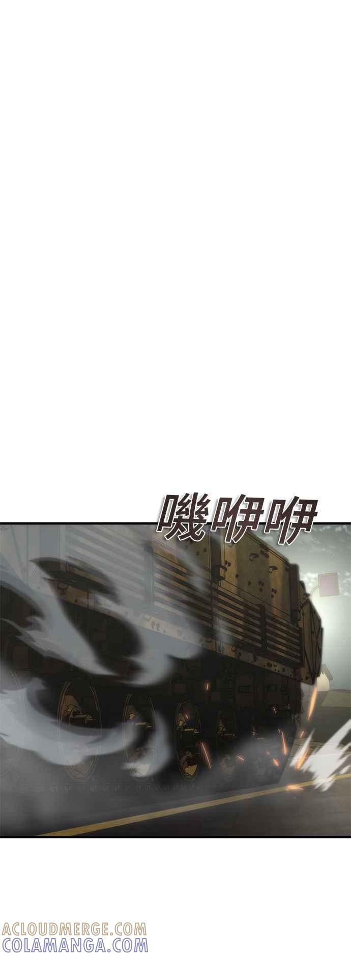 丧尸默示录 82-08 第51话 第13页