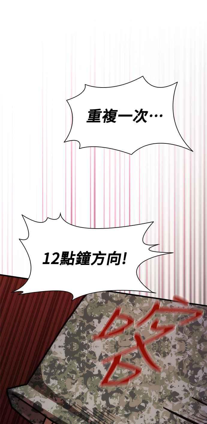 丧尸默示录 82-08 第51话 第102页