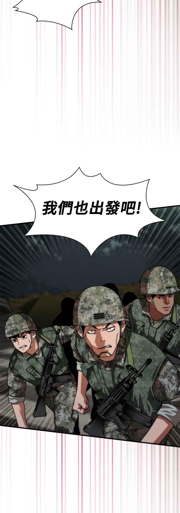 丧尸默示录 82-08 第51话 第55页
