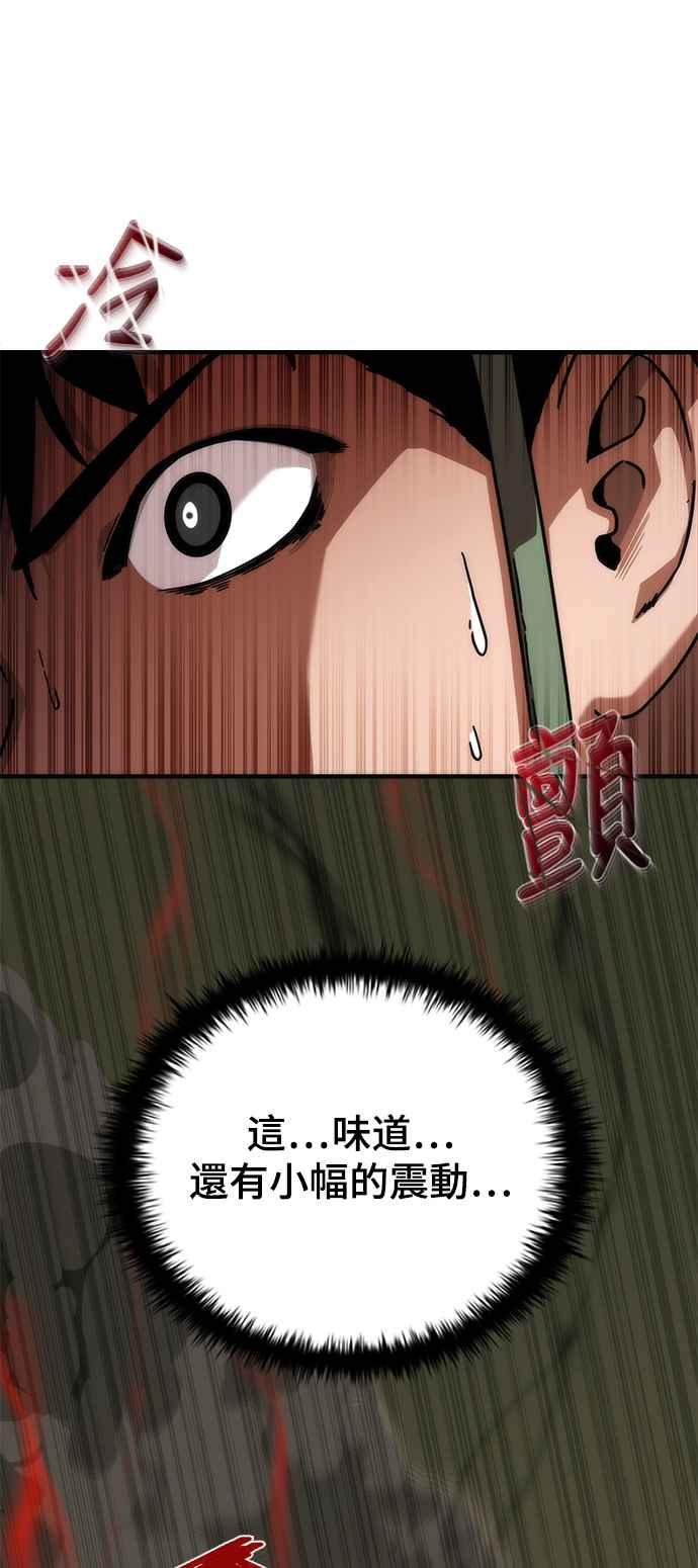 丧尸默示录 82-08 第51话 第92页