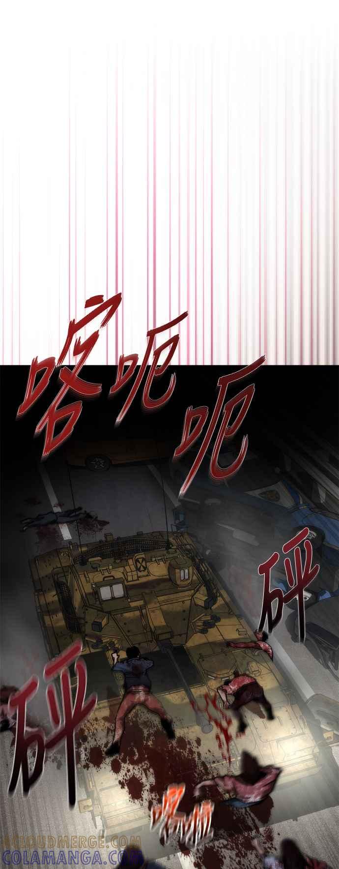 丧尸默示录 82-08 第52话 第25页