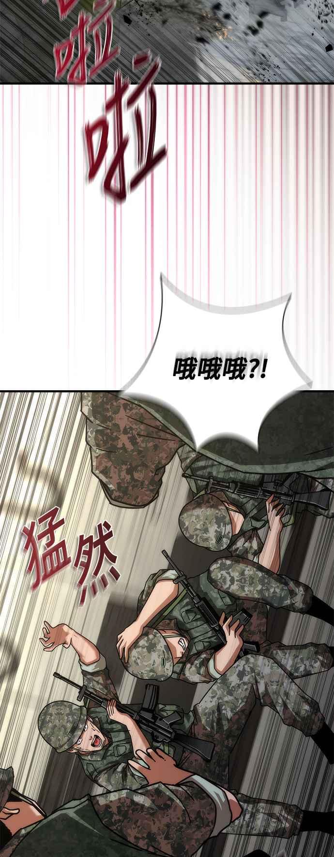 丧尸默示录 82-08 第52话 第60页