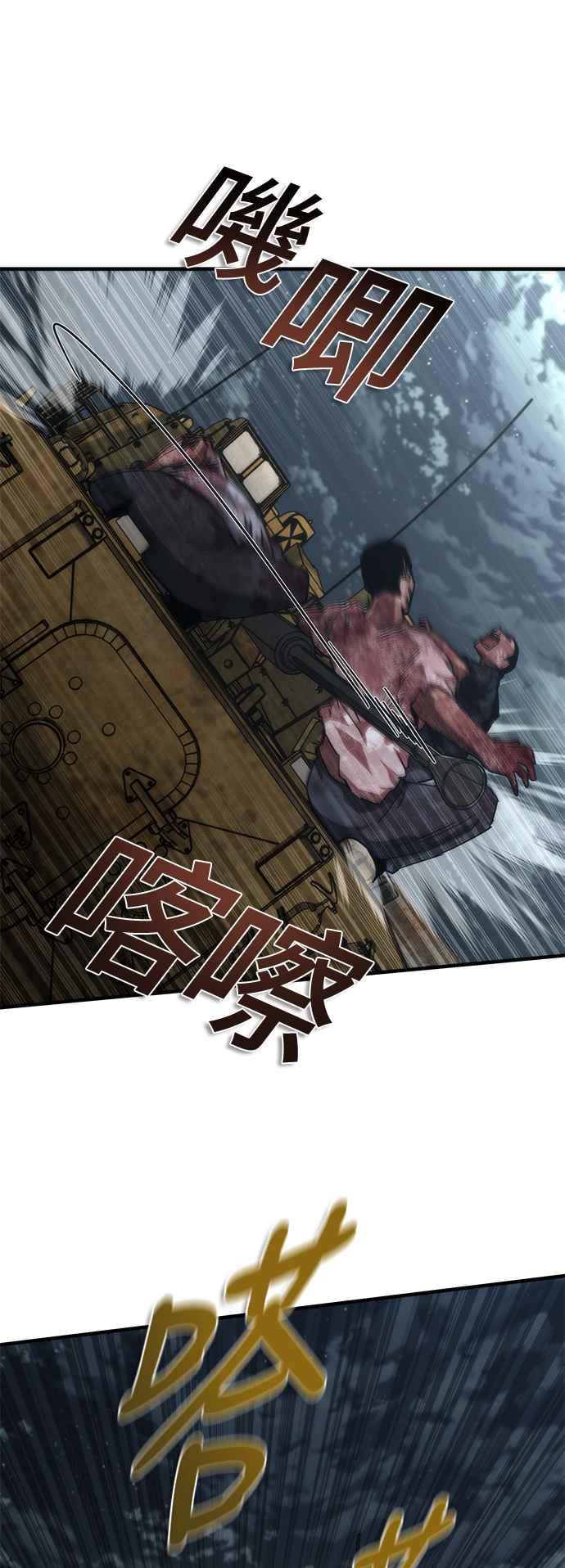丧尸默示录 82-08 第52话 第29页