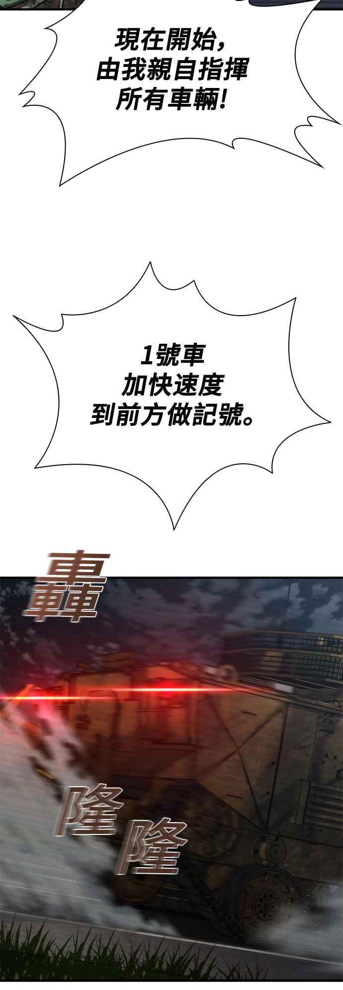 丧尸默示录 82-08 第52话 第11页