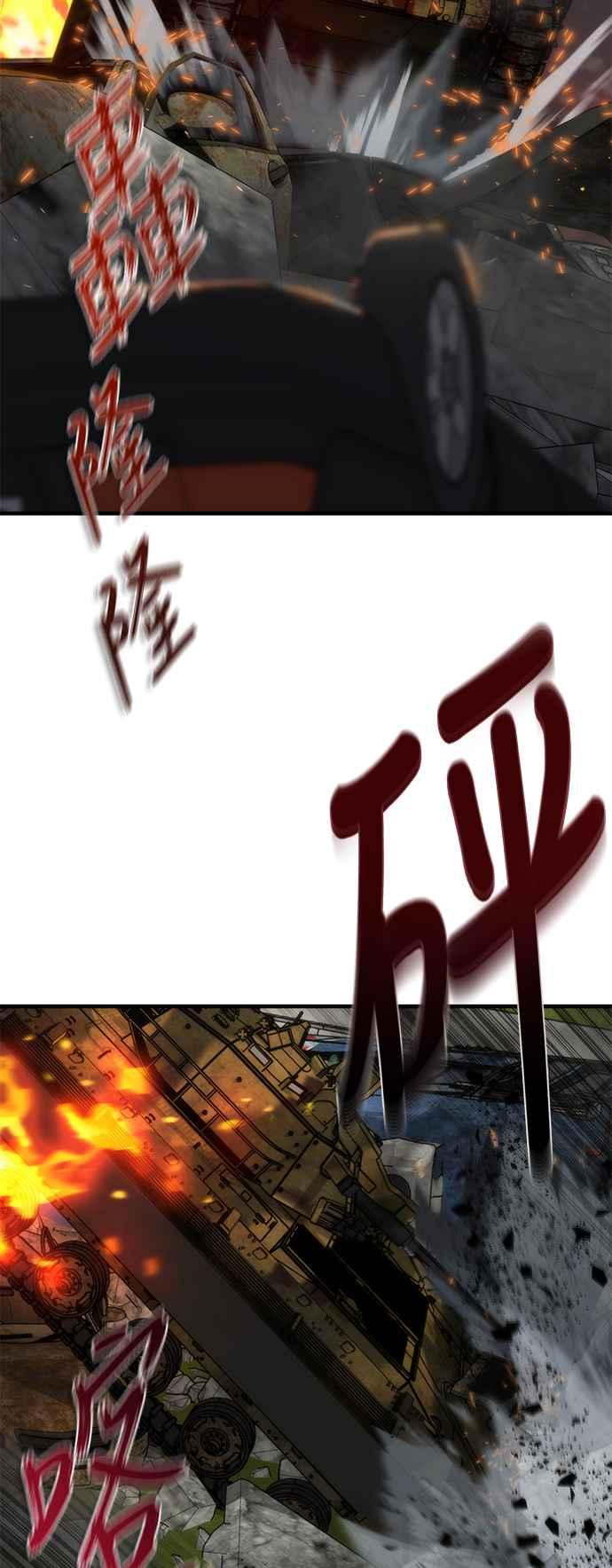 丧尸默示录 82-08 第52话 第59页