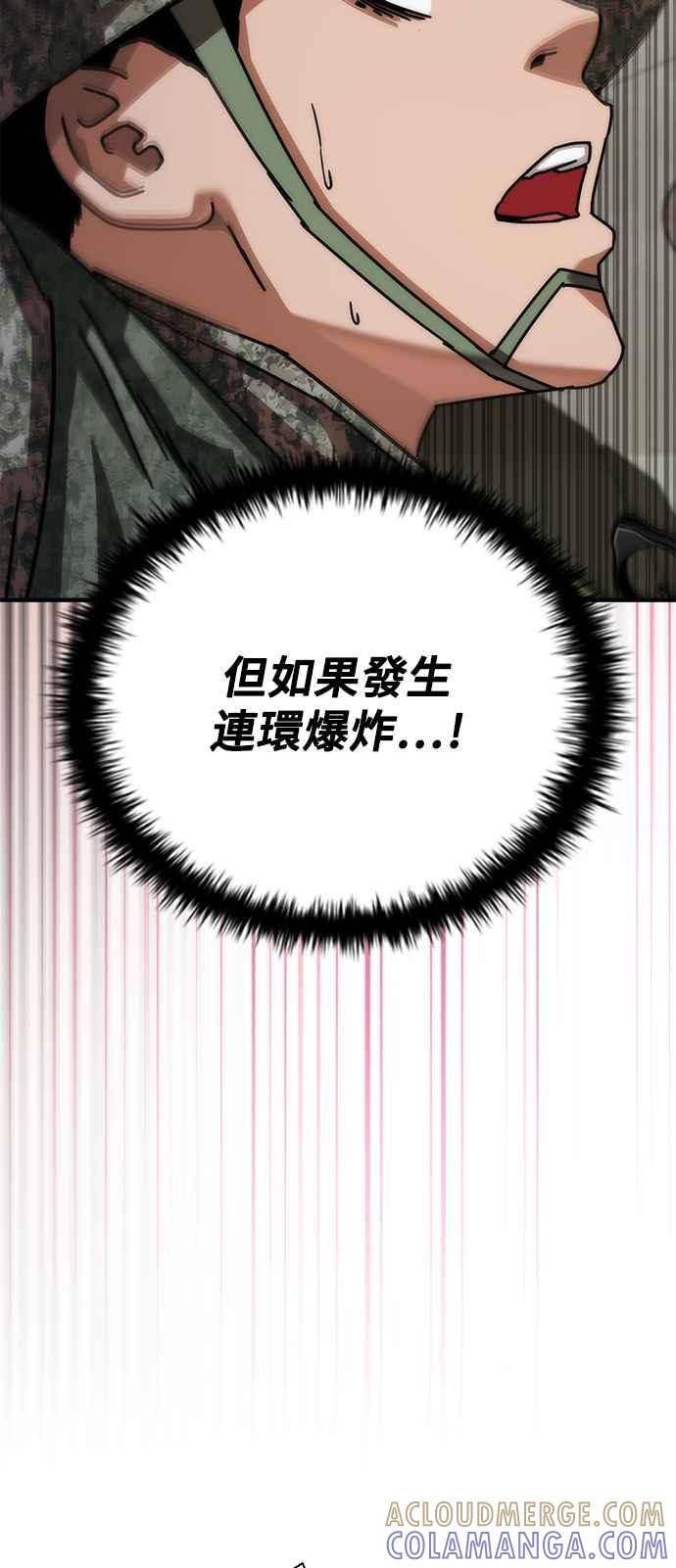 丧尸默示录 82-08 第52话 第43页
