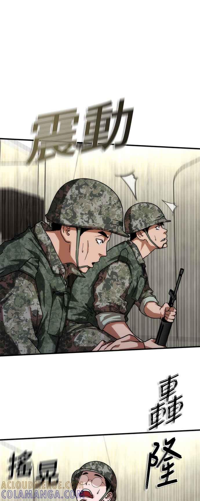 丧尸默示录 82-08 第52话 第22页