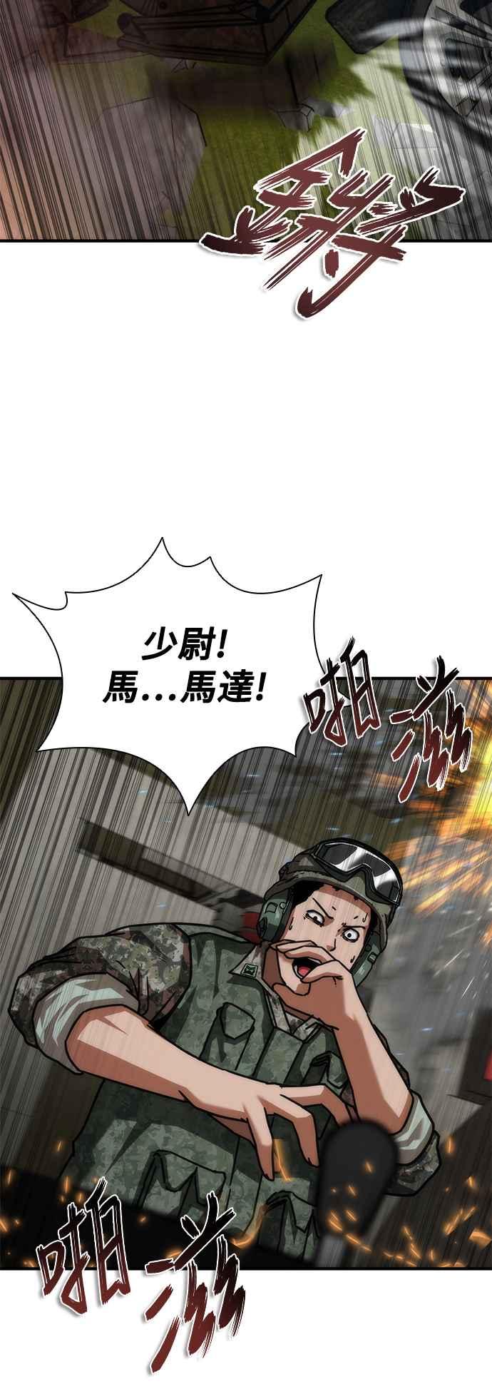 丧尸默示录 82-08 第52话 第65页