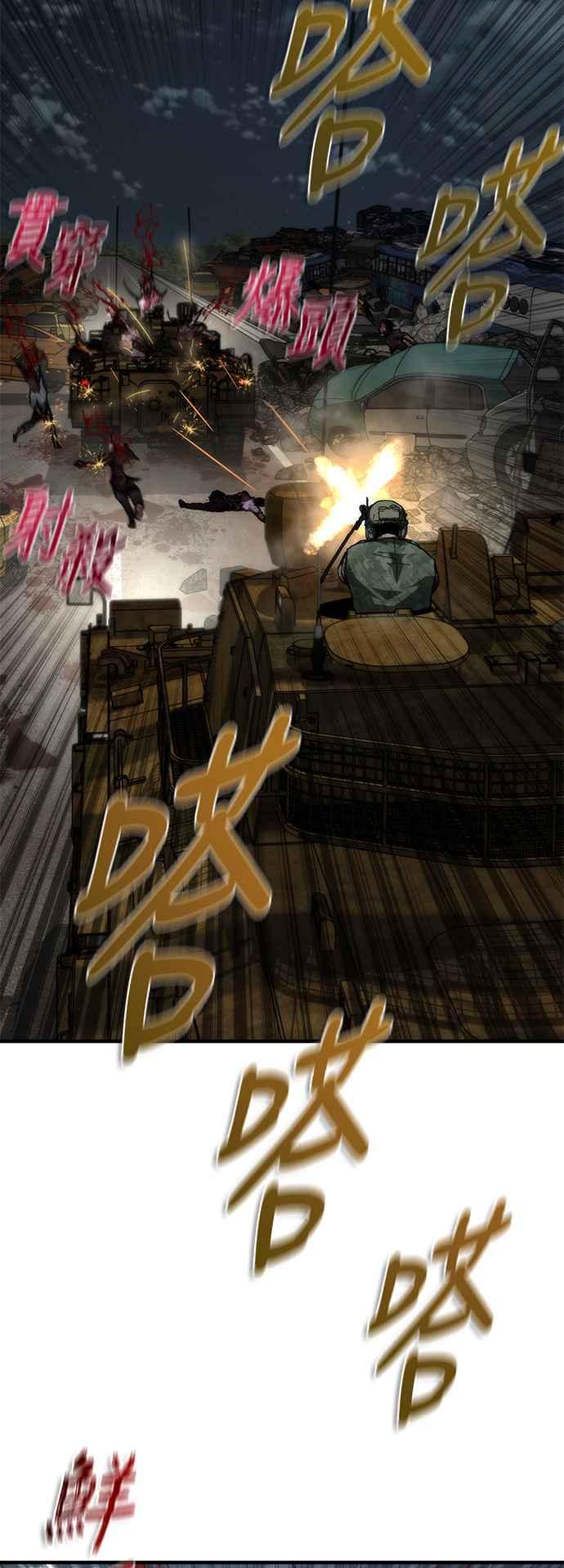 丧尸默示录 82-08 第52话 第30页