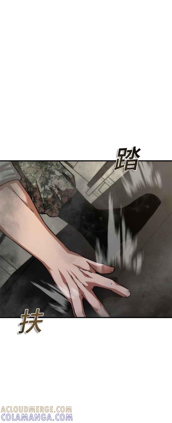 丧尸默示录 82-08 第52话 第79页