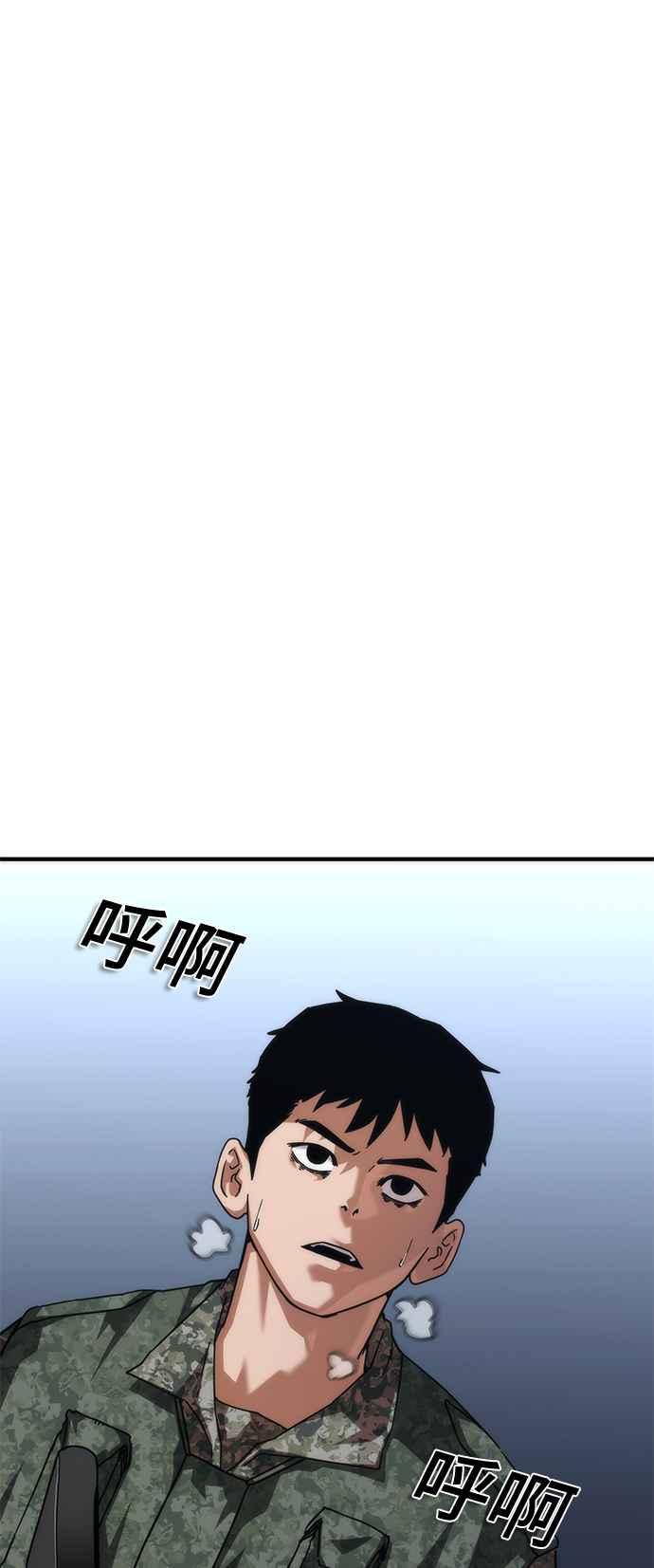 丧尸默示录 82-08 第53话 第44页