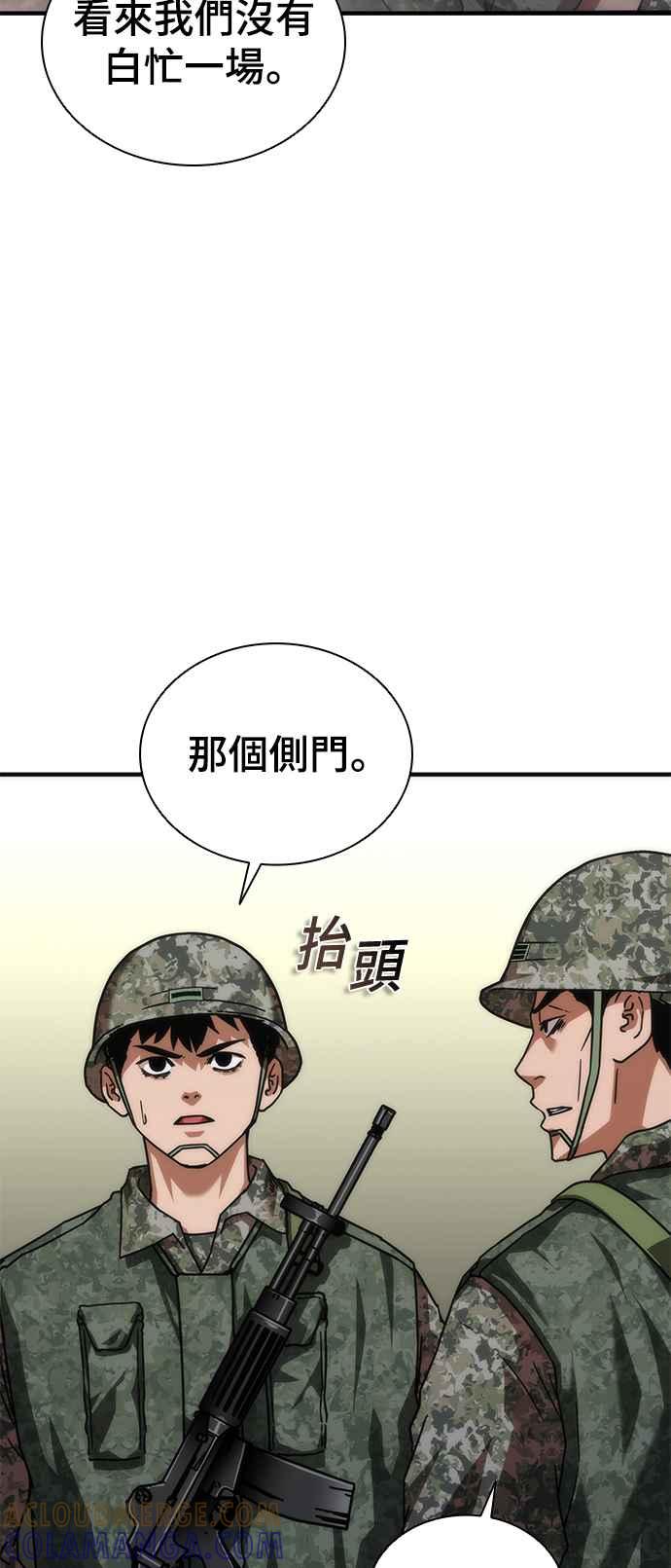 丧尸默示录 82-08 第53话 第7页