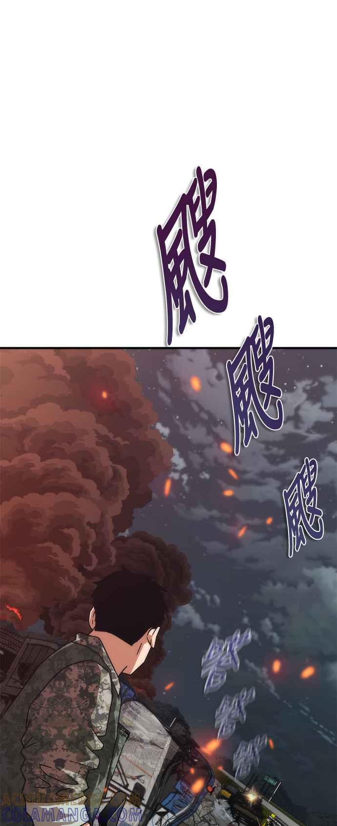 丧尸默示录 82-08 第53话 第46页