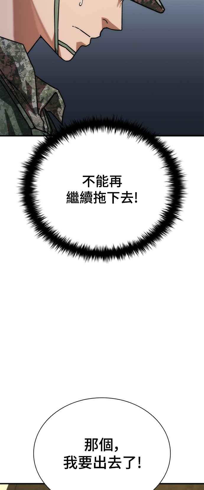 丧尸默示录 82-08 第53话 第29页
