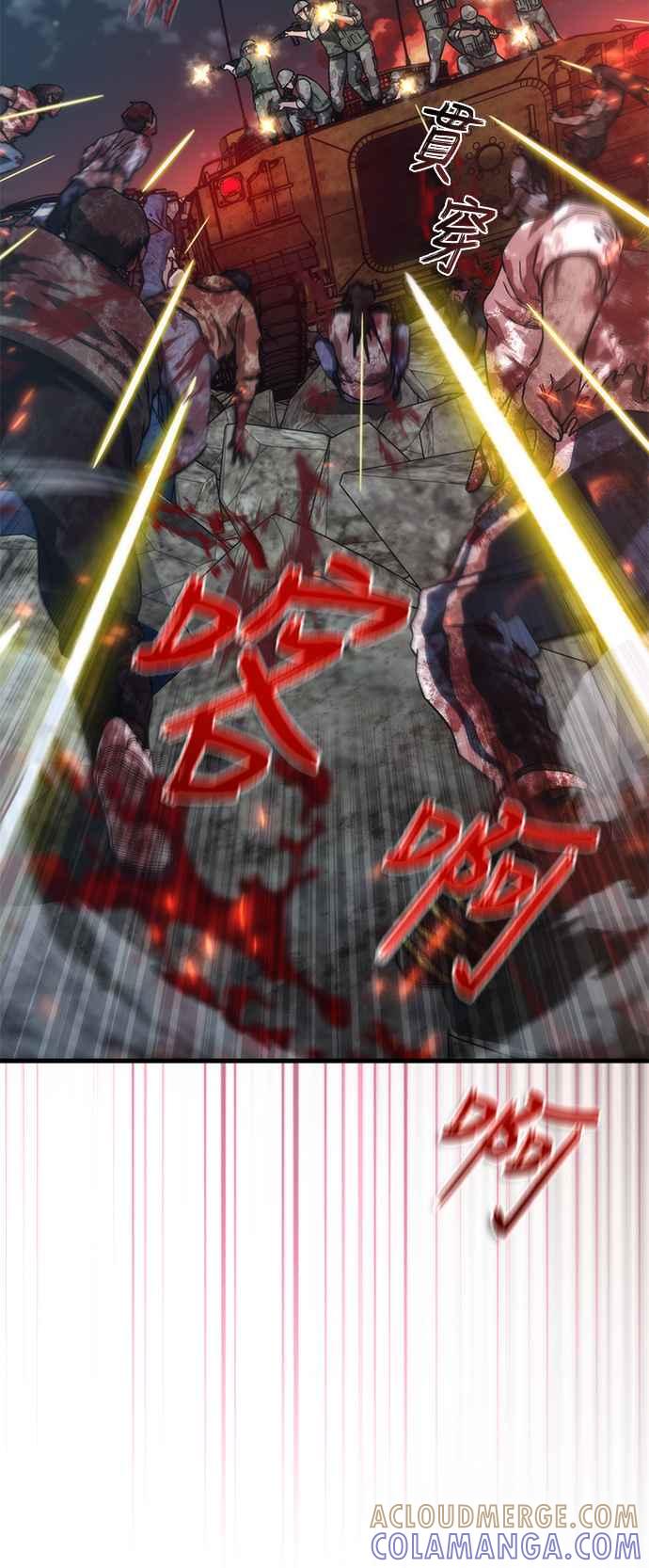 丧尸默示录 82-08 第53话 第58页