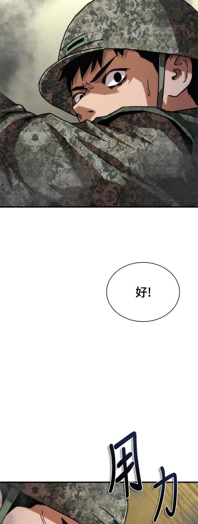 丧尸默示录 82-08 第53话 第2页