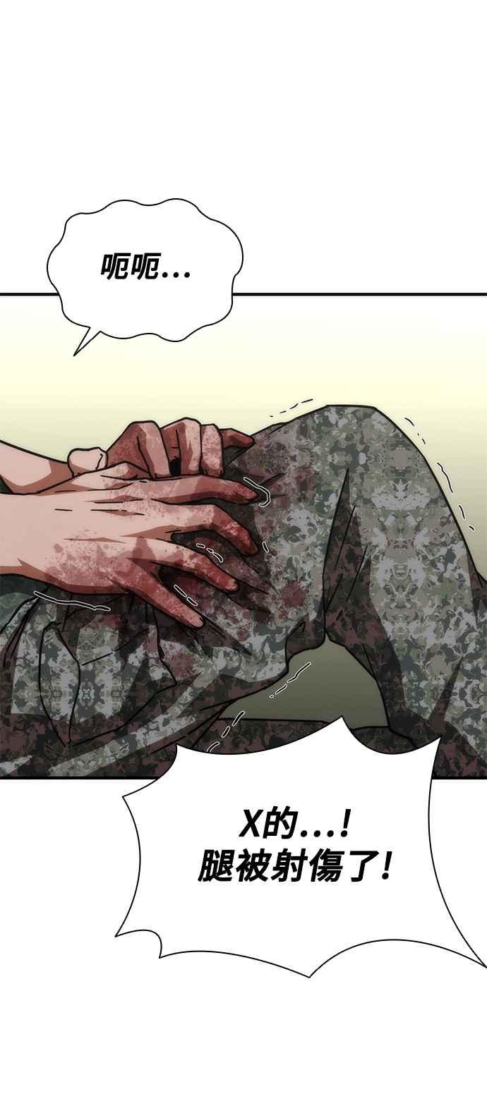 丧尸默示录 82-08 第53话 第24页