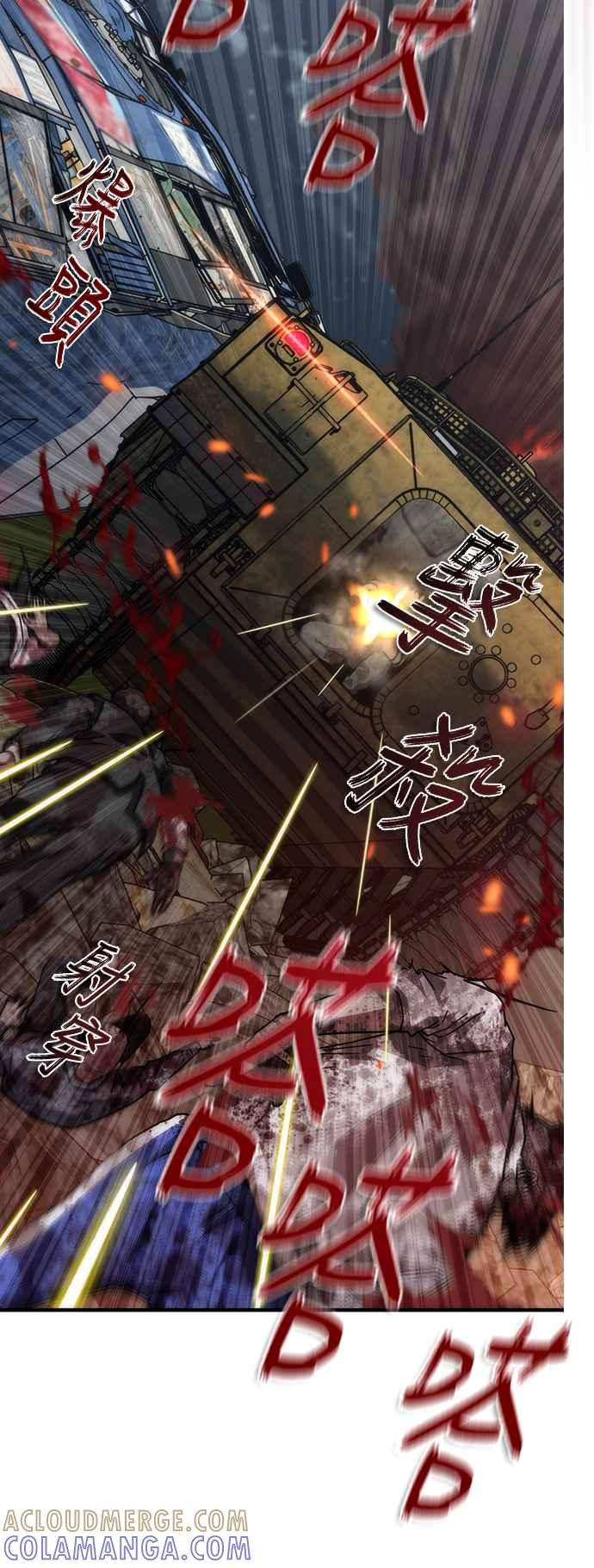 丧尸默示录 82-08 第53话 第40页