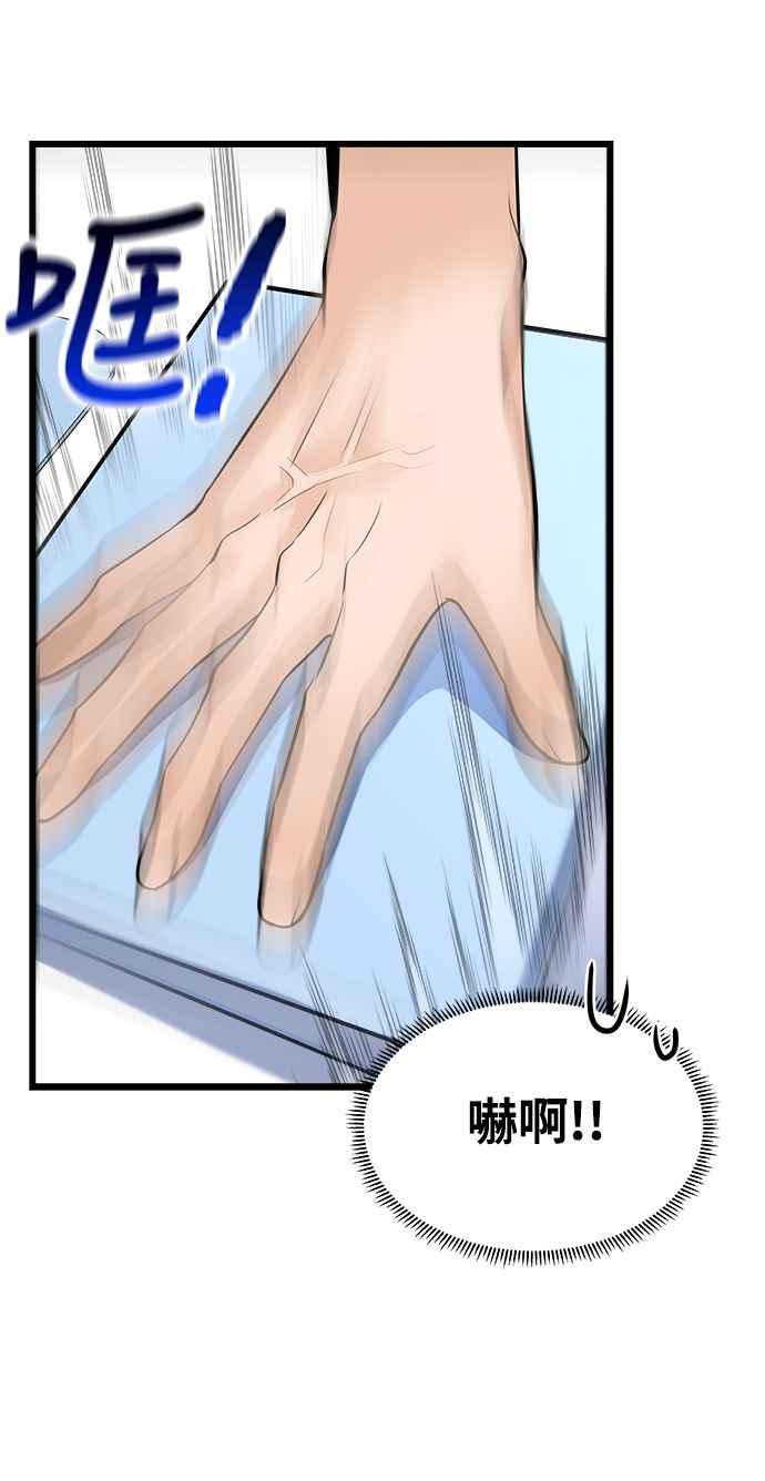 《恋爱配对： Random Target》第6话 第52页