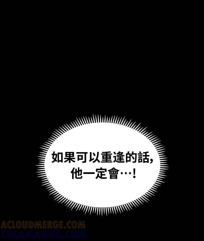 《恋爱配对： Random Target》第6话 第13页
