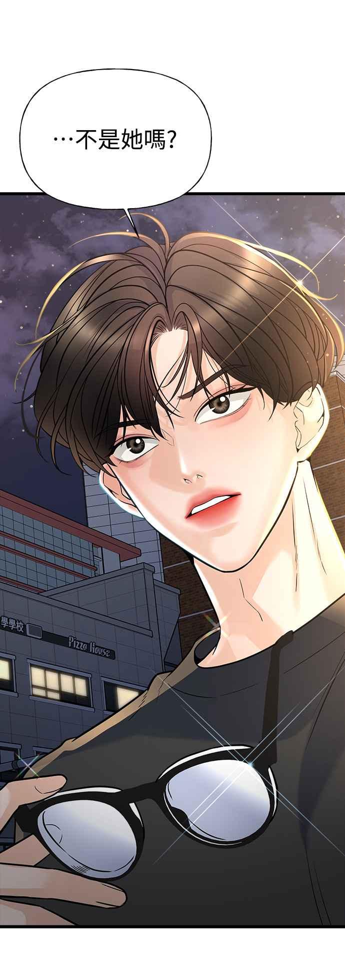 《恋爱配对： Random Target》第6话 第40页
