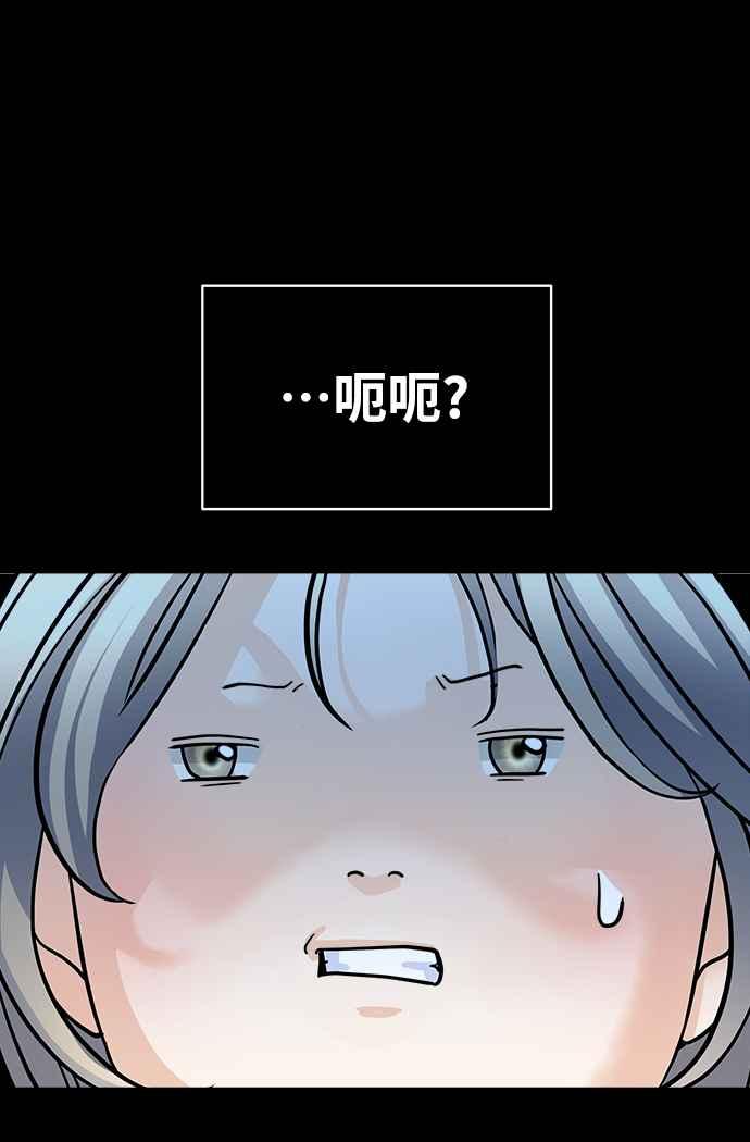 《恋爱配对： Random Target》第6话 第19页