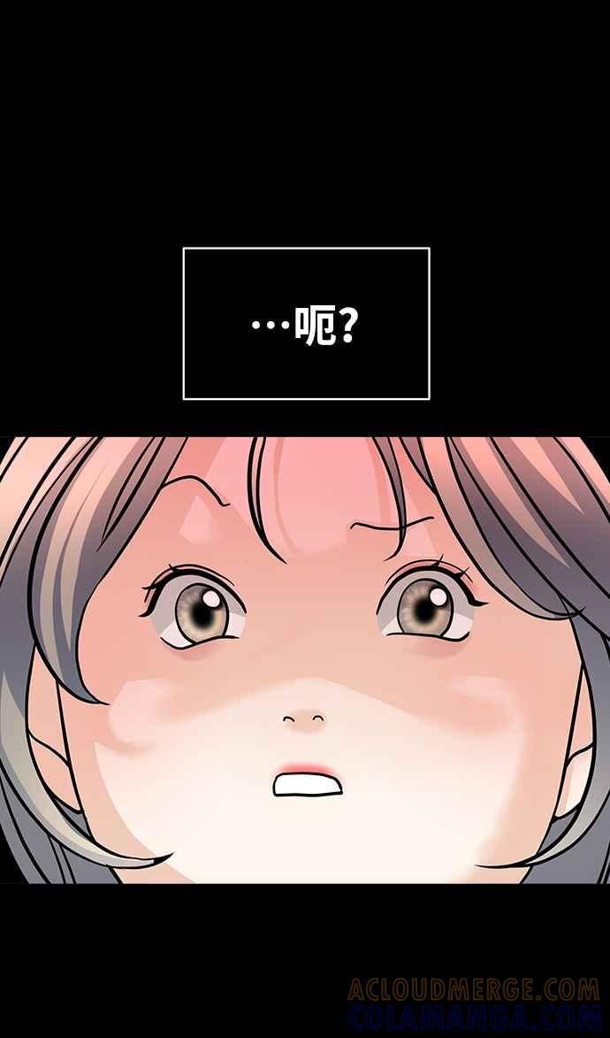 《恋爱配对： Random Target》第6话 第17页