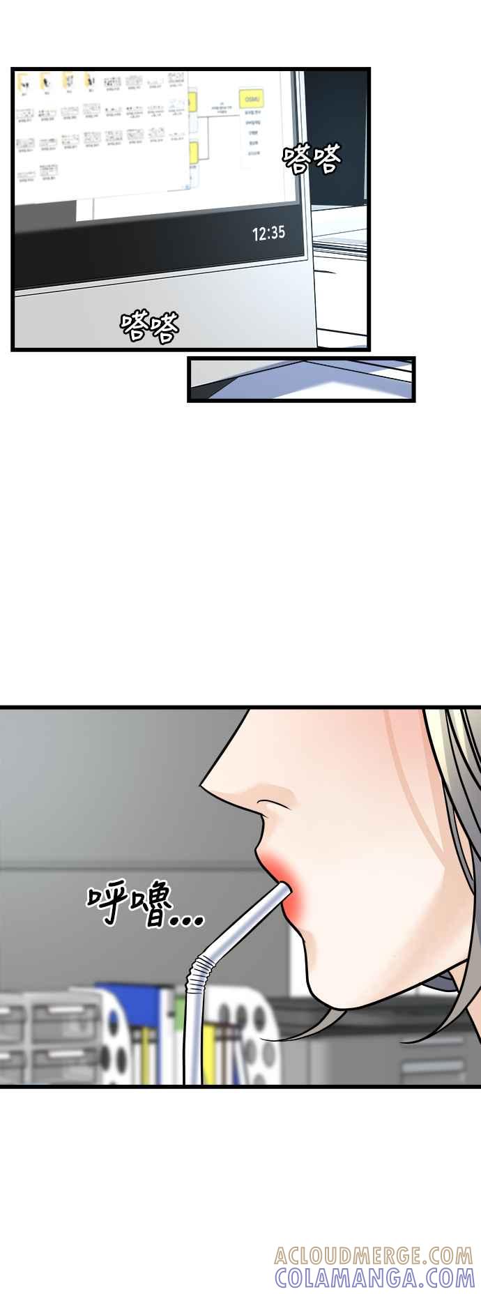 《恋爱配对： Random Target》第6话 第61页