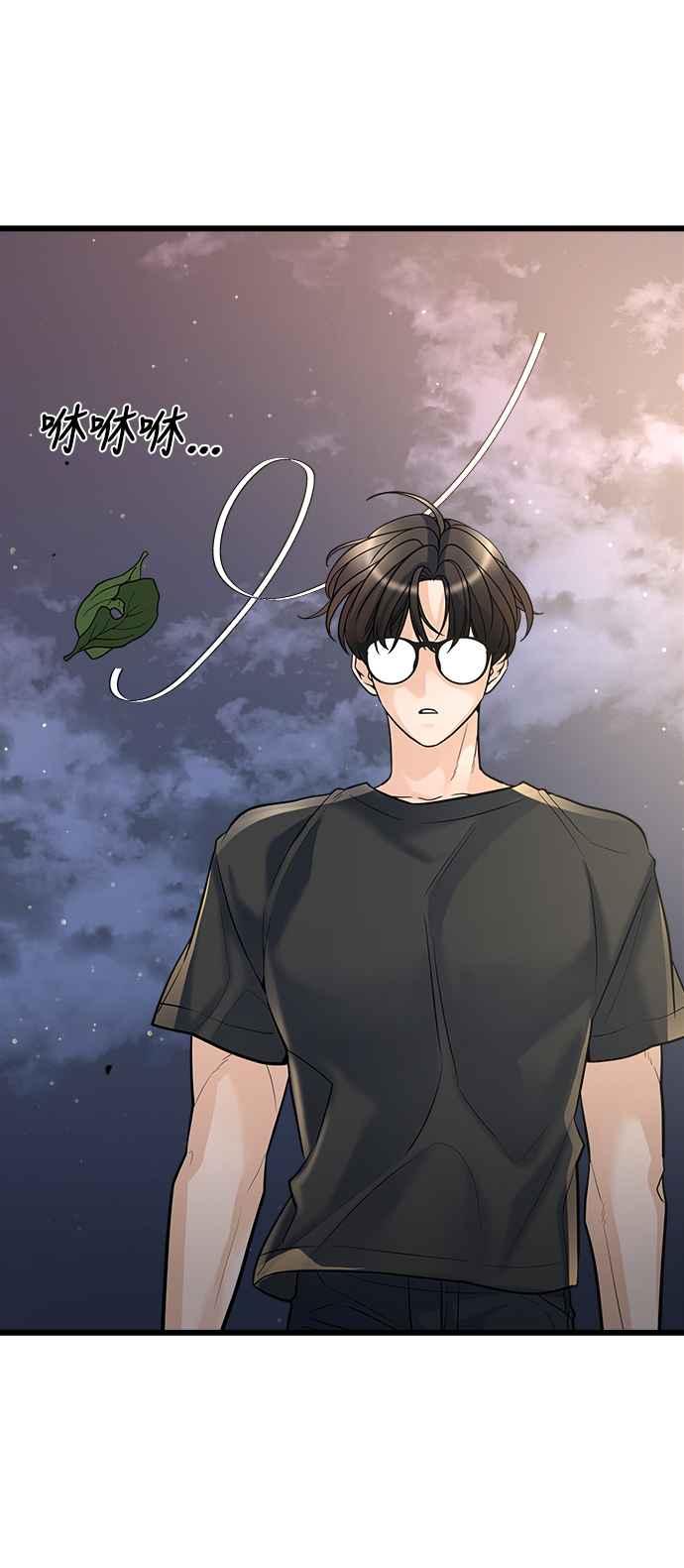 《恋爱配对： Random Target》第6话 第38页