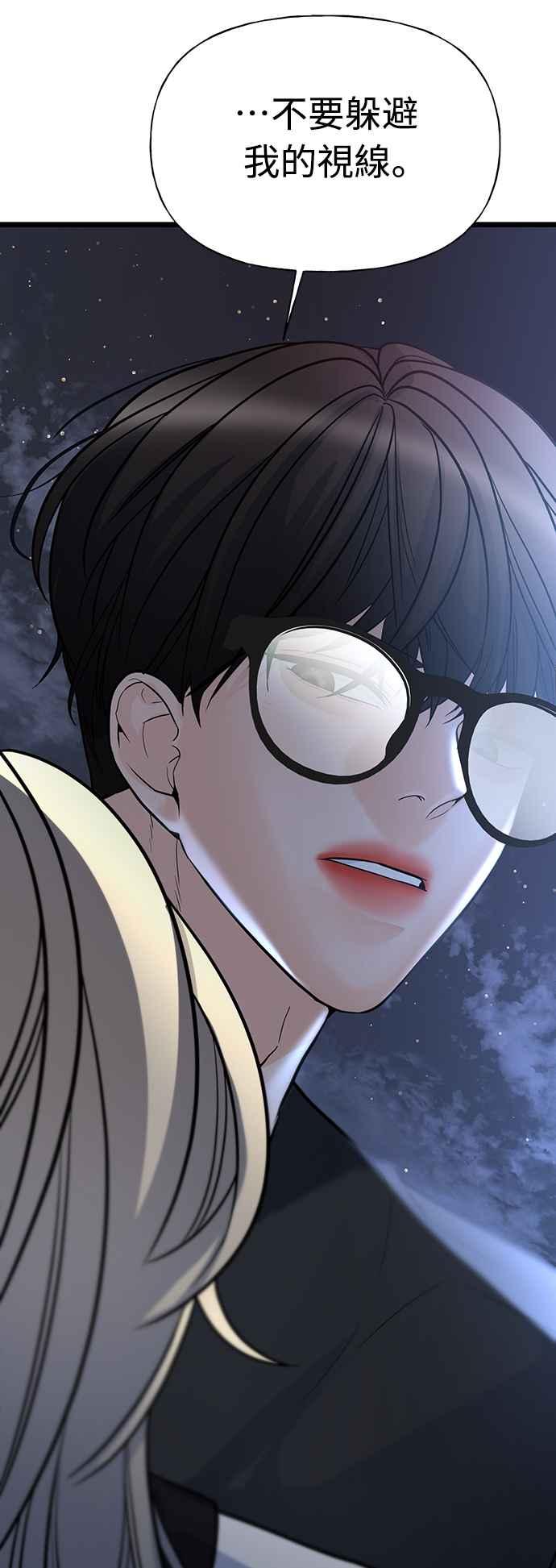 《恋爱配对： Random Target》第6话 第2页