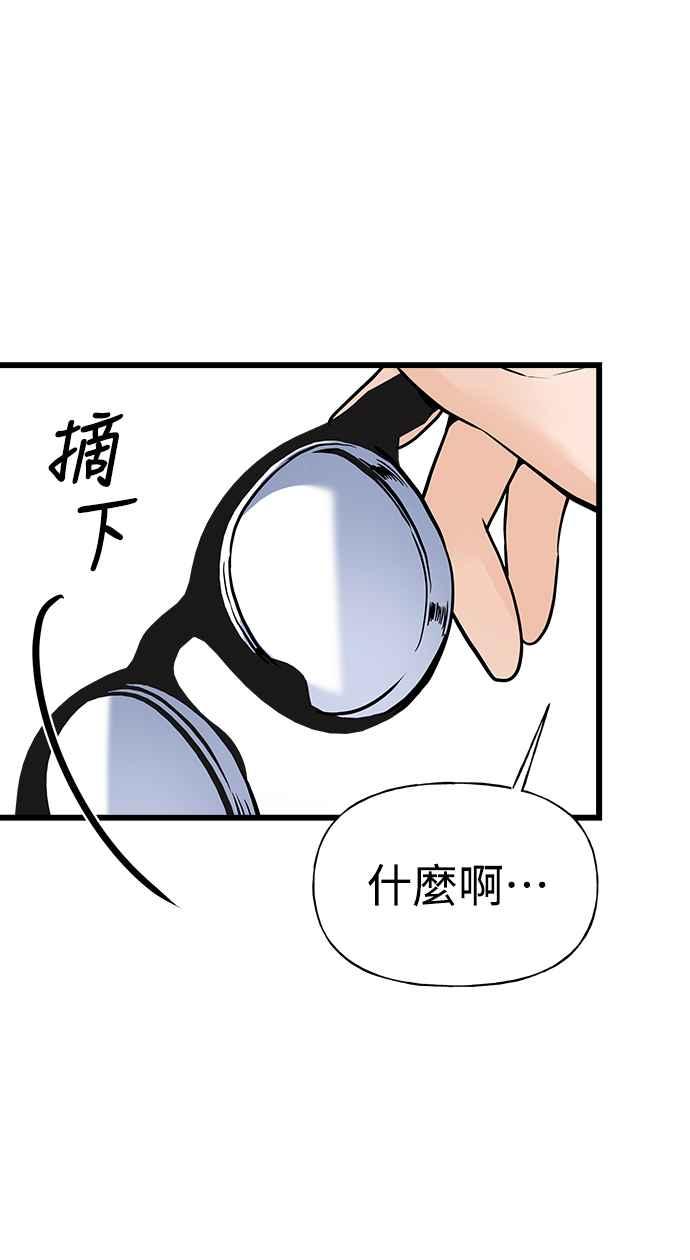 《恋爱配对： Random Target》第6话 第39页