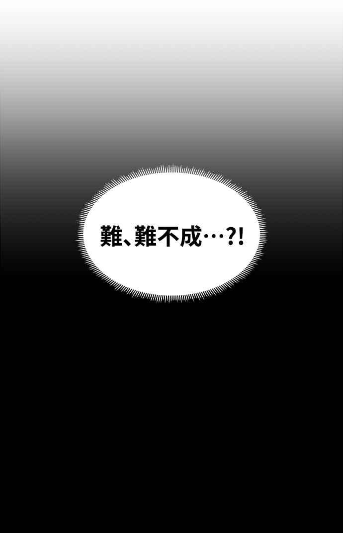 《恋爱配对： Random Target》第6话 第7页