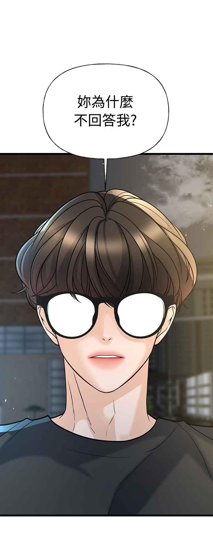 《恋爱配对： Random Target》第6话 第23页