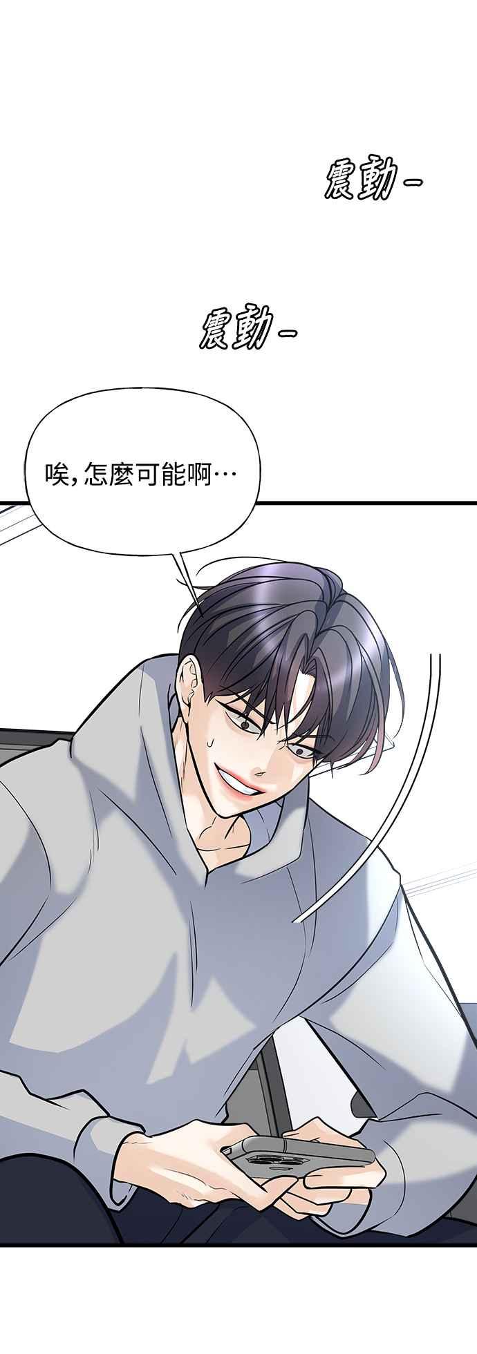 《恋爱配对： Random Target》第7话 第72页