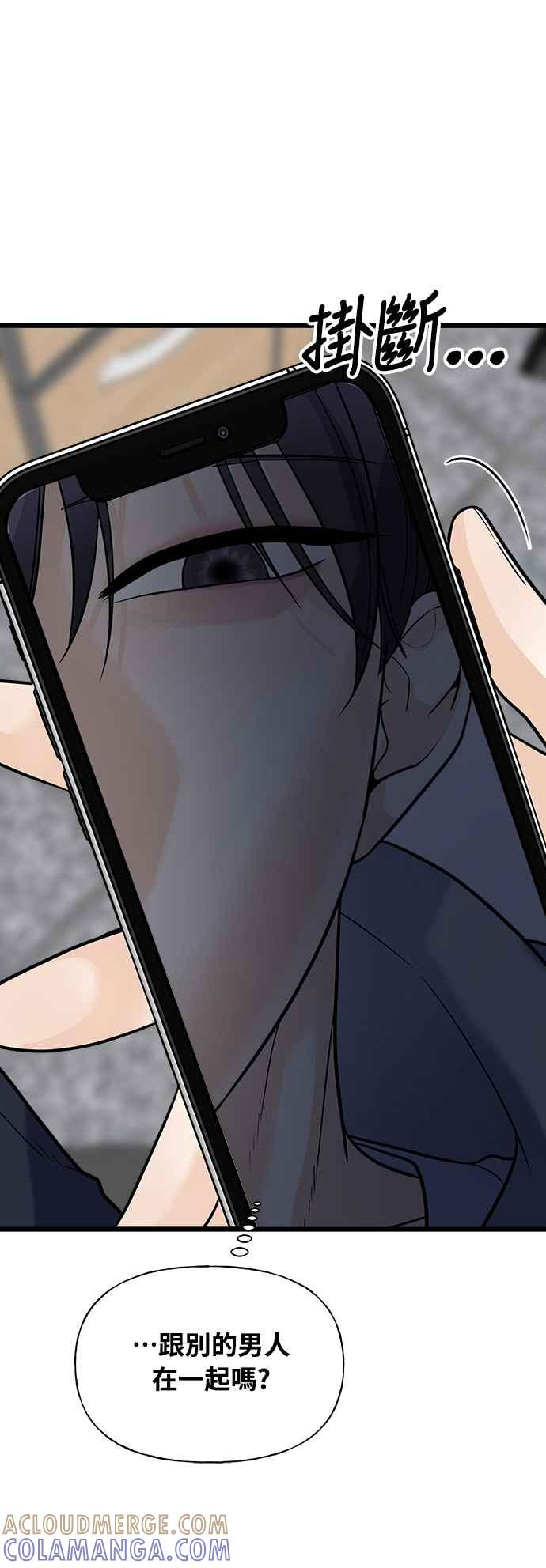 《恋爱配对： Random Target》第7话 第69页