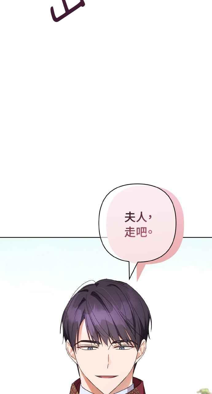 《恶女有个帅老公》第7话 第50页