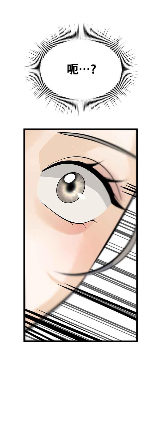 《恋爱配对： Random Target》第7话 第39页