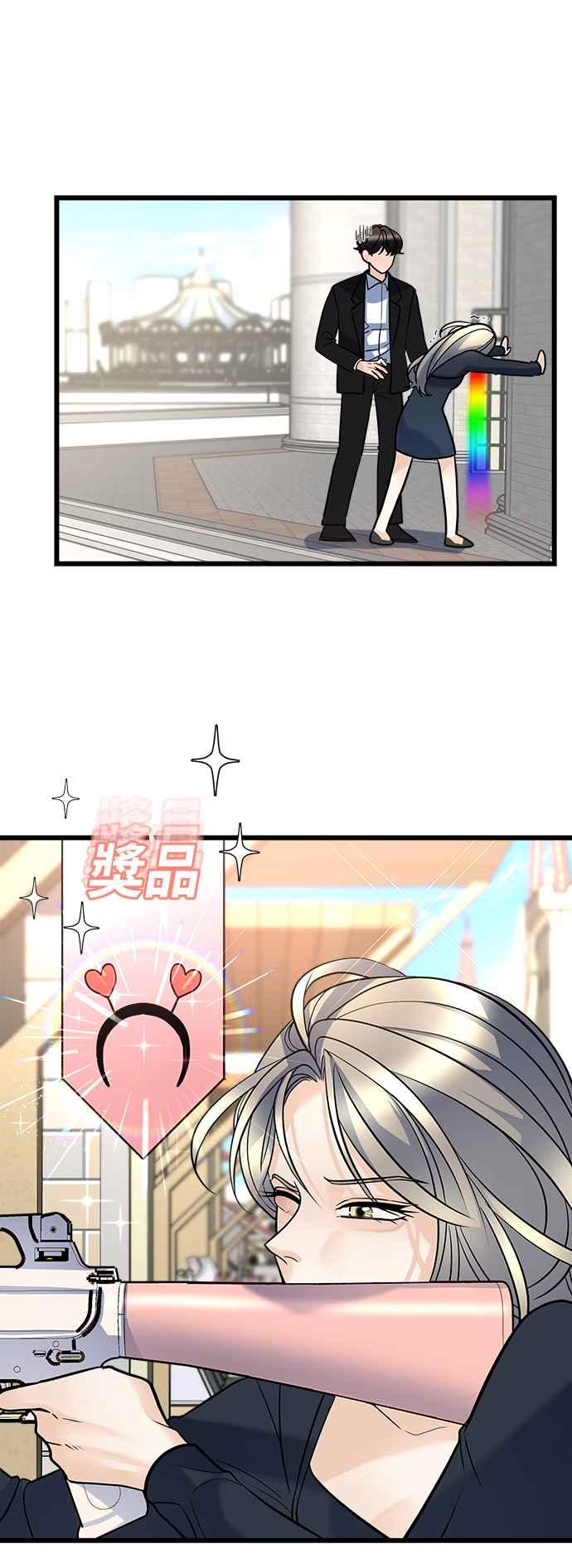 《恋爱配对： Random Target》第7话 第60页