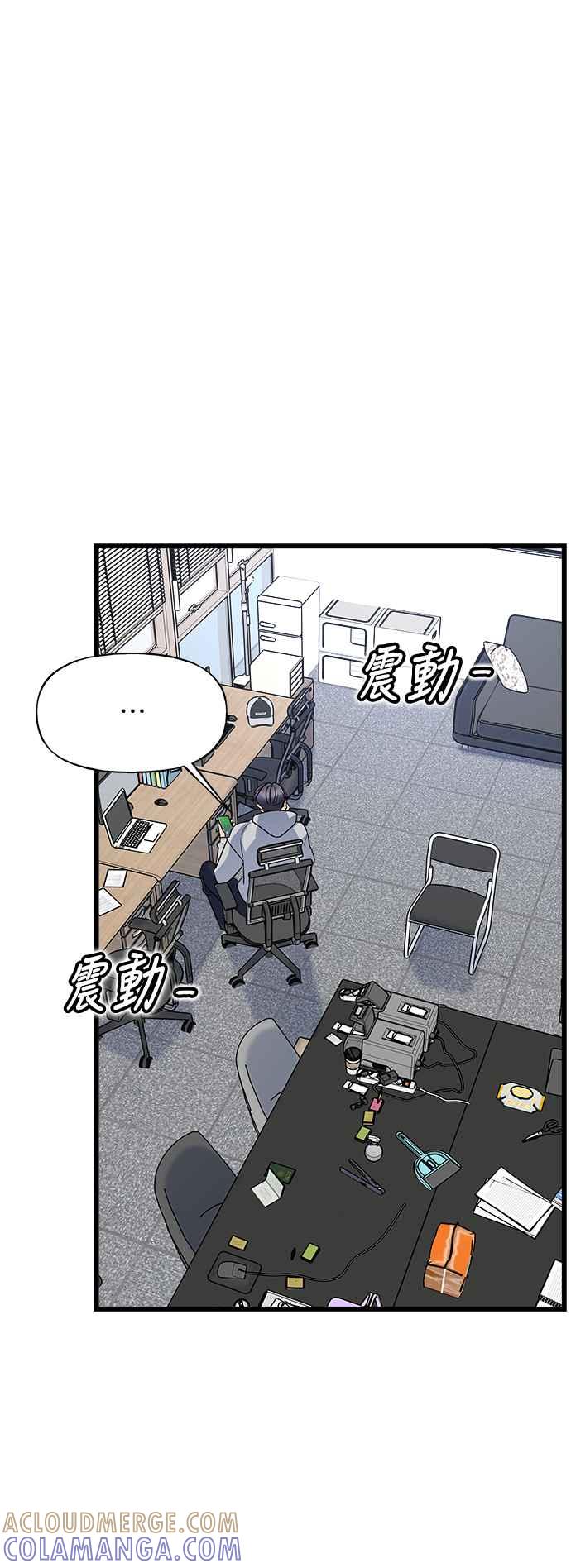 《恋爱配对： Random Target》第7话 第73页