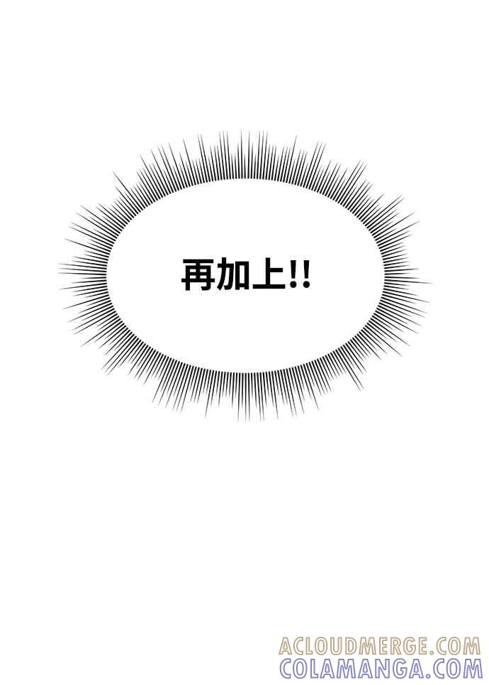 《恋爱配对： Random Target》第7话 第5页