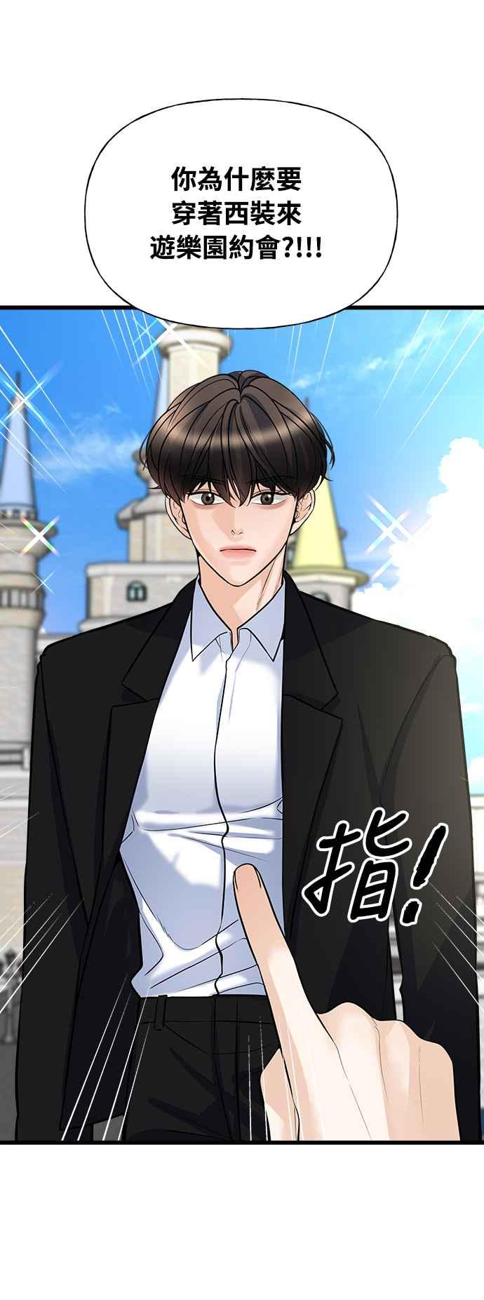 《恋爱配对： Random Target》第7话 第15页