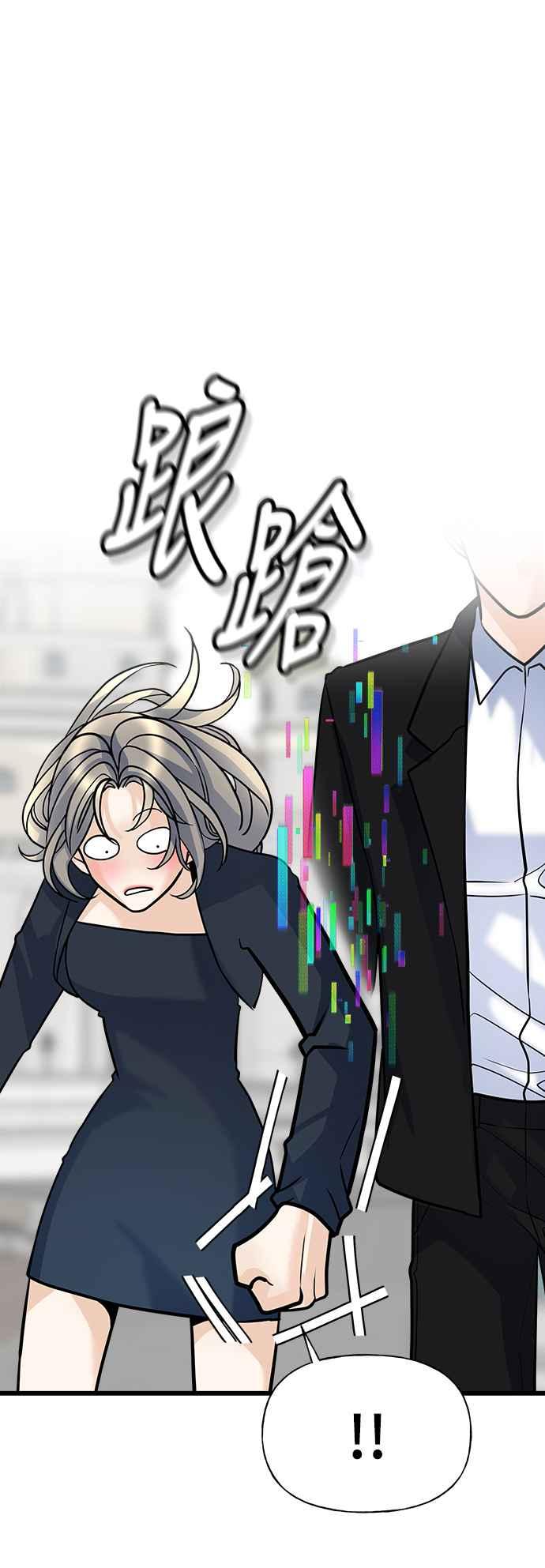 《恋爱配对： Random Target》第7话 第27页