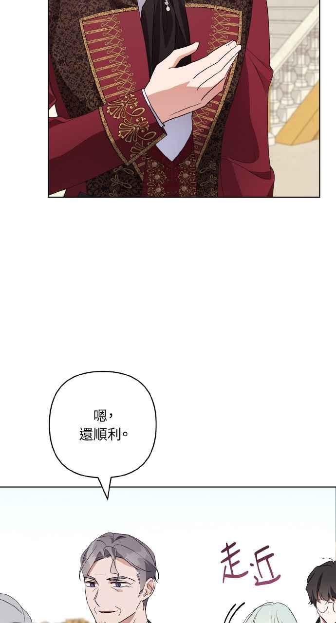 《恶女有个帅老公》第7话 第60页