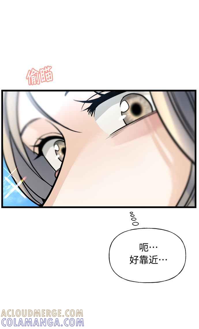 《恋爱配对： Random Target》第7话 第25页