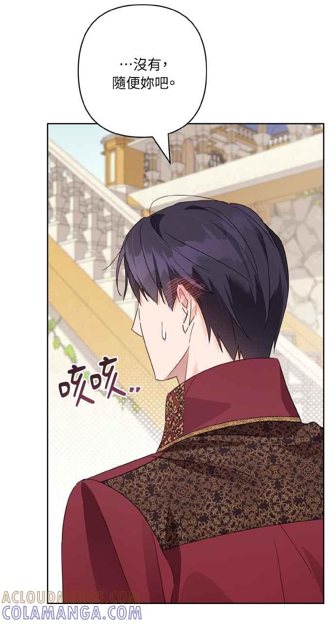 《恶女有个帅老公》第7话 第55页